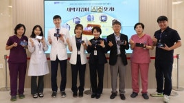 순천향대 구미병원, 새싹지킴이 보물찾기온라인 영상교육 개최