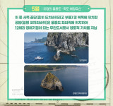 울릉도를 첫 서양에 알린라페루즈…5월의 울릉도(독도)해양유산 선정