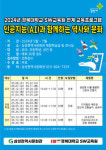 놀이로 배우는 인공지능과 삼성현역사문화공원 생태체험