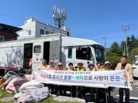 적십자봉사회 경산시협의회 찾아가는 온기나눔 세탁봉사 실시