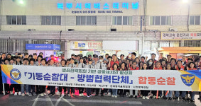 대구 서부署, 기동순찰대·방범협력단체 합동순찰 실시