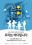 꿈의 오케스트라 포항 음악회바다 주제… 25일 구룡포서
