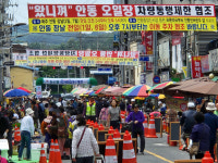 안동 중앙신시장 직거래장터 왔니껴 안동 오일장 이름 지어