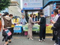 경산 가정폭력상담소 폭력 예방 캠페인
