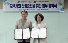 대구 북구보건소, 제3산단관리공단과 건강증진 업무협약