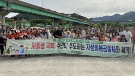 청도군, 청도천 플로깅 진행