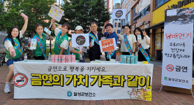 대구 달성군보건소, 유가읍 새마을부녀회와 금연캠페인