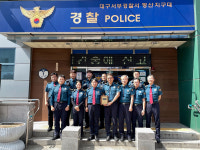 대구 평산지구대, 상반기 베스트 순찰팀 1위