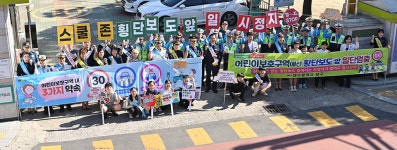 대구 남부경찰서, 대봉초등서 등굣길 안전한 통학로 캠페인