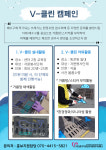 경주시 종합자원봉사센터와 친절한 경자씨 'V-클린 캠페인'진행