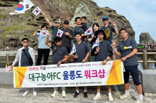 울릉도·독도 아주 특별하고 귀한 손님방문…대구농아 CF 35주년 기념