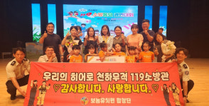 경북 119소방동요 경연대회 구미 보눔유치원 대상 수상