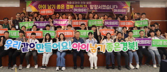 경북 신보 2024 임직원 워크숍 저출생 극복 전쟁 참여 선포식