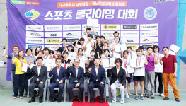 영남이공대 스포츠클라이밍대회 성료