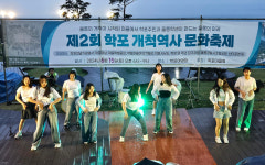 울릉도 첫 마을 학포가 꾸민 큰 문화제…마을주민이 만든 학포개척역사문화축제