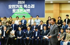 경산시, 시민 소통의 장오만가지 목소리 토크 콘서트개최