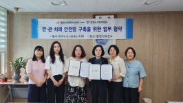영천시보건소 영천노인복지센터 치매안전망 구축 협약체결