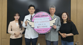 밝은해한의원, 이웃돕기 성금 1000만원 기탁