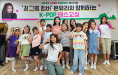 울릉군민·청소년 함께 러브독도페스티벌…유명스타 청소년 K-POP 댄스 교실 등