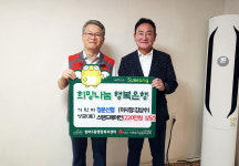 청운신협, 범어3동에 저소득 가정 아동 위한 에어컨 기탁