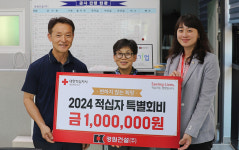 경원건설, 위기가정 자립 지원 적십자 특별회비 모금 동참