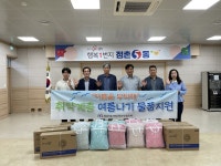점촌5동 지역사회보장협의체, 취약계층 여름물품 지원