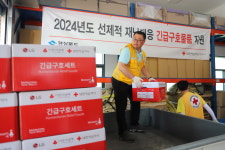 경북적십자 풍수해 대비 긴급구호물품 572세트 선제적 지원