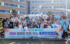 울릉도 학생 육지서 신나고 다양한 체험…97% 만족 문화와 함께하는 울릉안전캠프