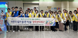대구 수성4가동 지역사회보장협, 복지사각지대 발굴 캠페인