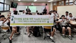 동국대학교 WISE캠퍼스 사범교육학부 탄소중립 실천 앞장