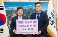 울릉도 어려운 이웃에 사계절이불기탁…(주)더 메종·앰캐스팅 공동 현물기탁