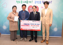 강산농장, (사)대한한돈협회 청도군지부 저출생 극복 성금 800만 원 기탁