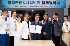 울릉도 주민 건강증진 의료서비스 향상…울릉군, 대구삼일병원 업무협약
