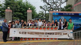 포항 두호동 자생단체協, 지역 경로당 20곳에 수박 전달