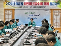청도군 여름철 자연 재난(풍수해) 대비 점검 회의