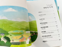 경주 하구 2리 스토리텔링개발 성료