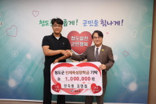 단디팜 김창섭 대표, 인재육성 장학금 100만 원 기탁