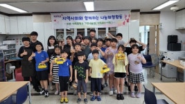 칠곡 약목중, 지역아동센터와 함께하는 쿠킹클래스