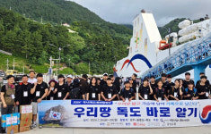 다문화 청소년 울릉도 독도 역사문화 탐방…독도 눈으로 보고 가슴에 담아 기록 남긴다.
