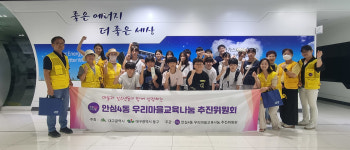대구 동구 안심4동, 청소년 진로탐색 프로그램 진행