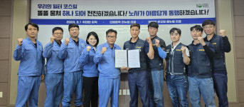 코스틸 노사, 위기극복·상생 힘 모은다