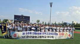안산공고, 대통령배 전국고교야구 우승