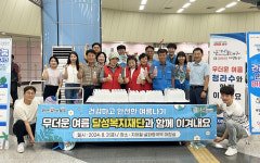 달성복지재단, 군민 안전한 여름나기 위한 음수 나눔 펼쳐
