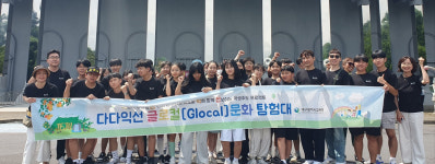 대구교육청, 다문화·비다문화 학생 화합 다다익선 글로컬 문화 탐험대 탐방활동