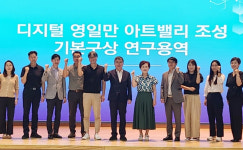 포항시 디지털 영일만 아트밸리 조성 나선다