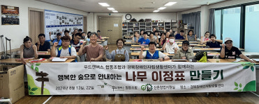 경북장애인자립센터 등 3개 단체장애인과 목공예 프로그램 진행