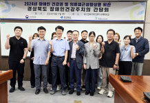 경북도지역장애인보건의료센터 장애인 건강주치의 사업 토론회