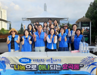 포항 효곡동, 개발자문위와 시원한 여름나기 나눔 행사