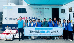 포항 기계면 행정복지센터·수자公 거동불편 어르신 빨래방