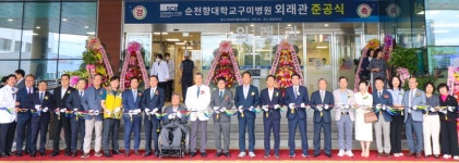 순천향대학교 구미병원 외래관 건립…전문 질환 진료 시스템 구축